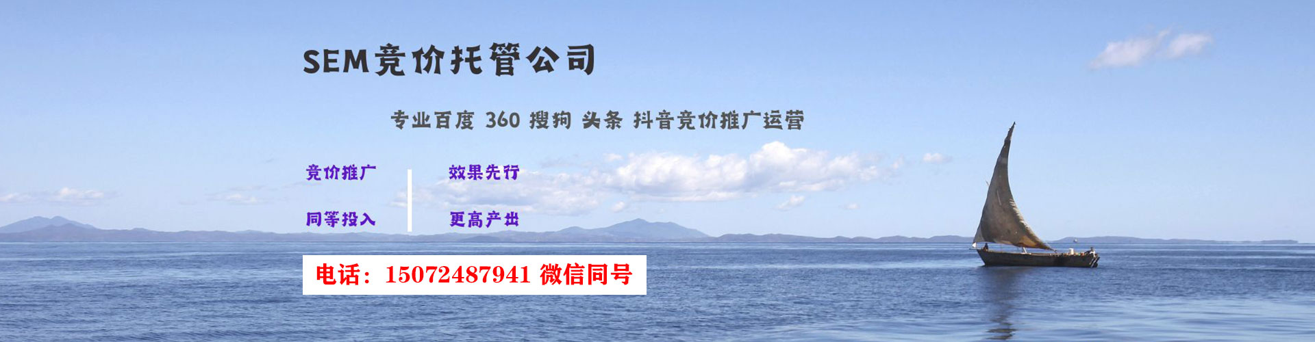普陀百度推广托管