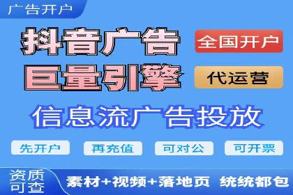 信息流代理实战：助力企业实现精准营销